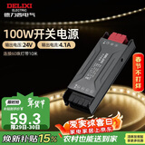 德力西（DELIXI）低压灯带 LED灯源吊顶氛围软灯条柔性线条灯 电源变压器100W