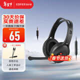 漫步者（EDIFIER） K800头戴式有线耳机 电脑耳机 手机耳机 超重低音线控带麦可通话电脑耳麦 办公教育 网课学习 黑色单孔版