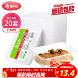 美丽雅 一次性饭盒方形750ml*20套 食品用快餐打包野餐盒带盖碗可微波