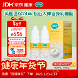 康丽赋乳糖酶滴剂婴儿0-3-6-12个月牛奶母乳糖不耐受15ml*2瓶-自营正品