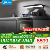 美的（Midea）【晴空黑色FX90】集成灶一体式 26风量 蒸汽洗2.0  蒸烤箱一体机 蒸汽洗自清洁 家用灶具 油烟机