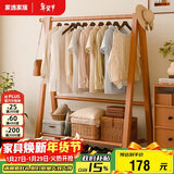 家逸衣架落地衣帽架实木挂衣架卧室可折叠置物架简约晾衣服架子 80cm