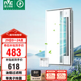 雷士（NVC）凉霸厨房专用冷风机换气照明一体杀菌滤网油烟吹风机Y037