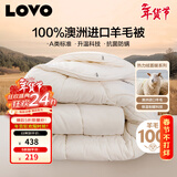 LOVO罗莱 100%澳州羊毛冬被芯子A类抗菌防螨升温4.8斤150*215cm白