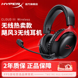 极度未知（HYPERX）飓风2飓风3系列电竞游戏耳机头戴式 fps吃鸡耳麦降噪麦克风 原金士顿cloud2电竞耳机 飓风3无线版-黑红【DTS音效丨性能升级】