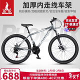 凤凰（Phoenix）山地自行车成人学生儿童变速辐条轮单车 ZB888 24英寸27速灰色