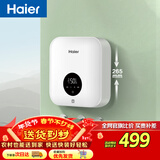 海尔（Haier）即热式小厨宝电热水器 55B1 5500W双驱变频电即热 即开即热智能恒温 家用小体积台下型厨房热水宝