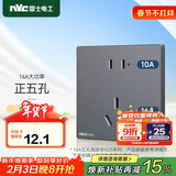 NVC雷士电工开关插座 二孔10A三孔16A大功率86型暗装插座面板 雾感灰