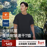 伯希和速干t恤男女圆领春夏新款户外运动休闲情侣短袖抑菌跑步健身上衣 男-漫暮黑 抑菌除味 L