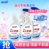 蓝月亮油污克星500g*2+瓶补*2(姜花香) 厨房重油污清洁剂 油烟机油污净