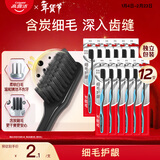 高露洁（Colgate）细毛护龈备长炭软毛成人牙刷12支家庭装款式颜色随机发货京东自营