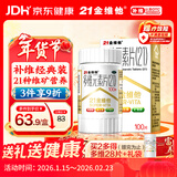 21金维他 多维元素片(21) 复合维生素B族矿物质 补充成人男女士维C维E含AD钙铁锌赖氨酸增强免疫力100片