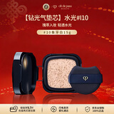 肌肤之钥（Cle de Peau）CPB钻光滋润方气垫芯#I10 15g 养肤透亮象牙白防晒 生日礼物女