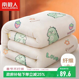 南极人被子春秋四季被 加大单人学生宿舍被芯空调被5斤 180*220cm