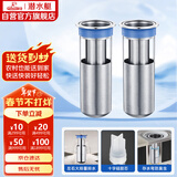 潜水艇（Submarine）FCQ-1*2不锈钢防臭地漏内芯深水封U型防臭内芯（长款）两只装