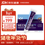 mederma美德玛成人夜间密集祛 疤膏20g 剖腹产手术烫伤增生疤痕