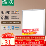 雷士（NVC）厨房灯led集成吊顶吸顶灯扣板灯卫生间平板灯面板灯20w