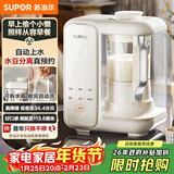 苏泊尔（SUPOR）破壁机水箱分离1.2L家用豆浆机低音降噪全自动免煮五谷杂粮免过滤料理机小方糖破壁机1-3人 SP618S