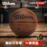 威尔胜（Wilson）篮球7号陈一帆NBA系列PU室内外通用学生成人篮球【开学季特供】