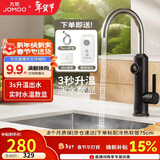九牧（JOMOO）电热水龙头冷热即热式快速加热洗菜盆厨房水龙头33251-946/HB-Z