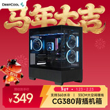 九州风神（DEEPCOOL）CG380MATX背插机箱全景无立柱/33cm走线空间/支持360水冷/支持Type-C/预装ARGB风扇