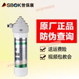 世保康【新春大促】净水器滤芯YJB2000新款配件SUFSJF/SJKSR60正品 绿色-SUF-超滤滤芯