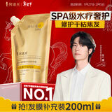 阿道夫玻尿酸强韧发膜200ml 修护受损护发素深层滋养改善毛躁干枯