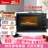 美的（Midea）微碳系列 下拉门微波炉 附烤箱功能 杀菌家用 800w变频 光波速热（PC20M5T）