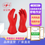 双安 0级带电作业乳胶绝缘手套 测试电压5KV使用电压1000V 电工专用超薄防电安全手套