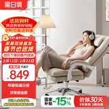 黑白调电脑椅人体工学椅家用可躺办公椅久坐舒适老板椅国家补贴R3 Air 