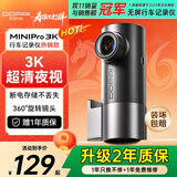 盯盯拍行车记录仪MINIPro 3K超清夜视 WDR宽动态F1.55光圈 360度旋转