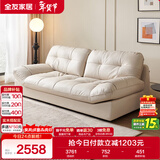 全友家居现代简约家用皮艺沙发奶油风小户型客厅三人位直排沙发家具
