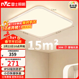 雷士（NVC）全光谱护眼吸顶灯客厅卧室可调光简约LED照明方灯白雪Y
