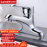 莱尔诗丹（Larsd）双孔面盆水龙头 铜主体冷热洗脸盆台盆浴室柜洗手盆水龙头LD5222