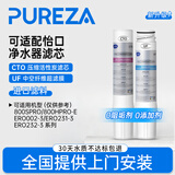 柏纯可适配怡口净水器滤芯前置过滤器800spro\800cpro\800gpro\800ffdc\cto gac UF RO滤芯纯水机型 800FFDC全套（CU）