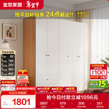 全友家居 简约奶油风衣柜组合家具卧室家用靠墙落地衣服柜子成品衣橱