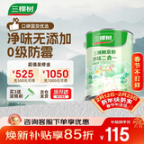 三棵树漆内墙墙面漆乳胶漆京粹净味二合一油漆涂料白色 5L