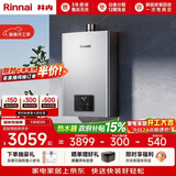 林内（Rinnai）【小蛮腰Pro plus】13升极光灰燃气热水器 超能恒温芯 恒温热水器上门安装 13GD33（JSQ26-GD33）