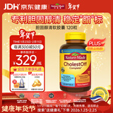 Nature Made天维美胆固醇清软胶囊成人中老年调节血脂120粒/瓶 美国进口