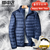 雪中飞轻薄羽绒服男短款冬季外套男士超轻中青年纯色白鸭绒保暖男装 A210-16018深蓝(90绒) XL (建议140斤-160斤)