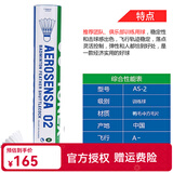 YONEX尤尼克斯羽毛球训练比赛用球鹅毛鹅毛5号球12支耐打9号球AS05AS30 精选鸭毛AS-02 1筒 2速