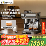小熊（Bear）咖啡机 意式半自动家用机械舱咖啡机 萃取研磨一体机 现磨咖啡豆 KFJ-L15M8 新年礼物