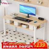 雅美乐书房桌子电脑桌双层收纳 简易书桌学习桌办公写字桌浅胡桃色1.2米