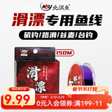北溟鱼鱼线主线钓鱼线矶钓滑漂原丝鱼线超强拉力柔软不打卷150米尼龙线 主线2.5号