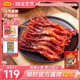 藤桥【老字号】精品鸭舌温州特产鸭货休闲零食小吃肉干肉脯两根装 香辣味约62根鸭舌 408g