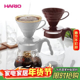 HARIO原装进口手冲咖啡壶套装V60耐热玻璃滴滤式手冲咖啡套装 02号
