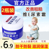 倾龄 维e尿素霜护肤霜全身润肤皮肤防干燥维e乳软膏凡士林维生素e乳膏 维E尿素霜2盒