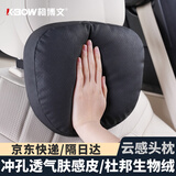 柯博文（K-BOW）汽车S级头枕车用颈枕靠枕奔驰迈巴赫特斯拉车载座椅护颈枕通用款