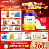 飞鹤星飞帆婴幼儿奶粉2段(6-12个月) 700g*6罐【28天新鲜直达】 5HMOs