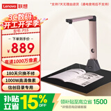 联想（Lenovo）扫描仪高拍仪1000万高清像素 A3硬底发票文件证件高速自动连续扫描仪适配国产系统 P5S
